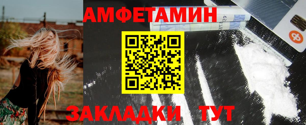 Amphetamine  Новомосковск  АМФ 98% 