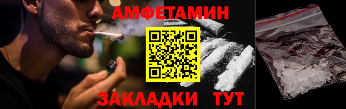АМФ  Амфетамин  Вход с VPN  Новомосковск  АМФЕТАМИН Розовый 
