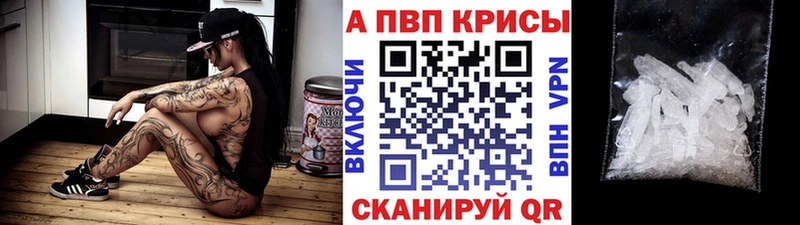 Alpha-PVP крисы CK Новомосковск