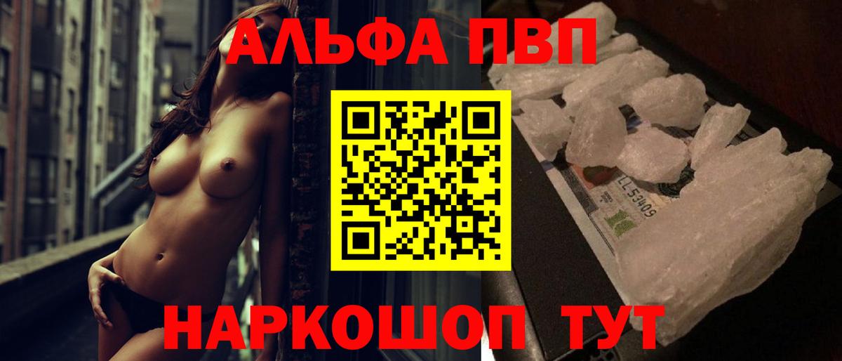 Альфа ПВП  Alfa_PVP крисы CK  Вход с VPN  Alfa_PVP СК КРИС  Новомосковск 