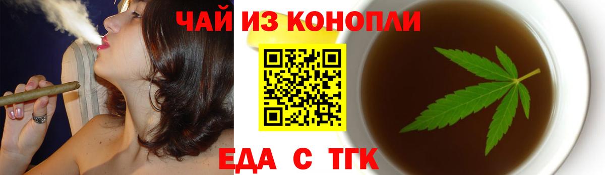 Новомосковск  Еда ТГК марихуана  Вход с VPN 