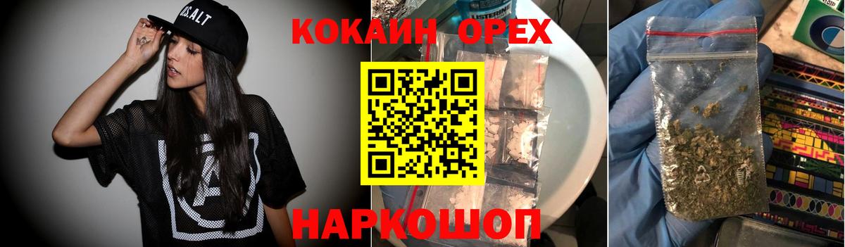 Cocaine FishScale Новомосковск