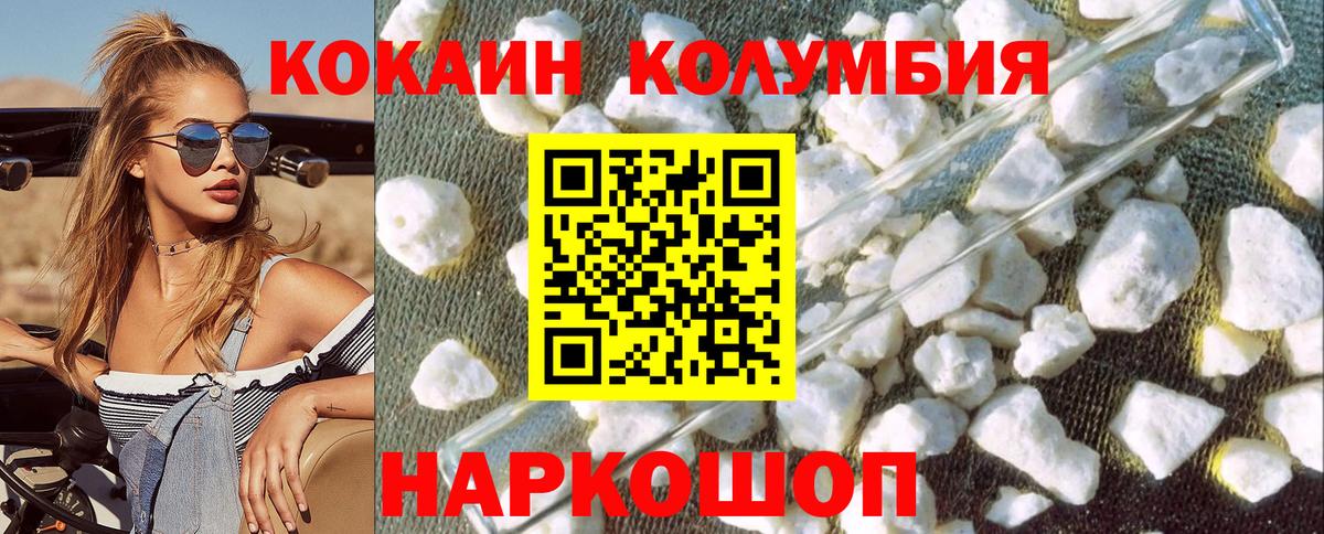 COCAIN Перу  Новомосковск 