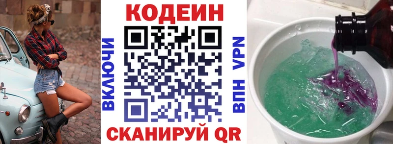 Codein Purple Drank  где купить   кракен tor  Новомосковск 