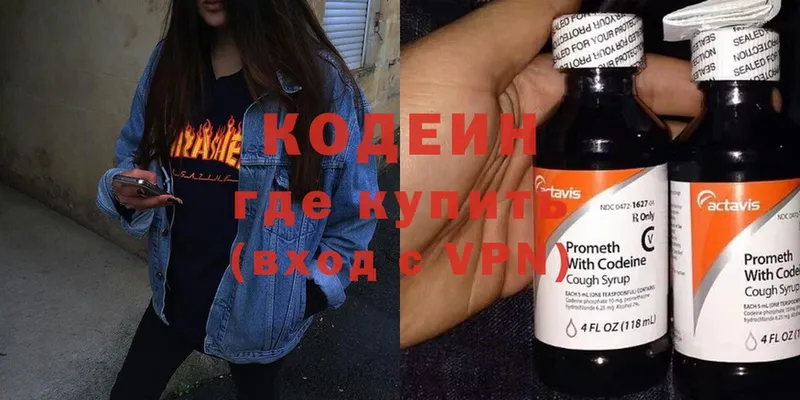 Кодеиновый сироп Lean Purple Drank  Новомосковск 