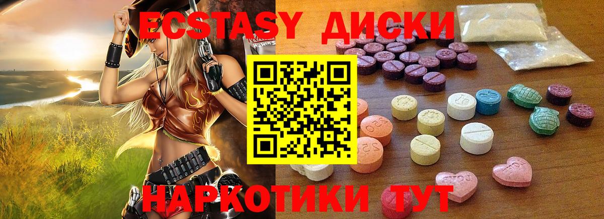 хочу наркоту  Ecstasy mix  Новомосковск  Вход с VPN  ЭКСТАЗИ XTC 