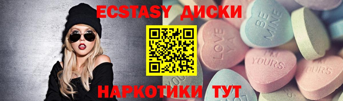 Экстази VHQ  сайты даркнета состав  Новомосковск  Ecstasy 300 mg 