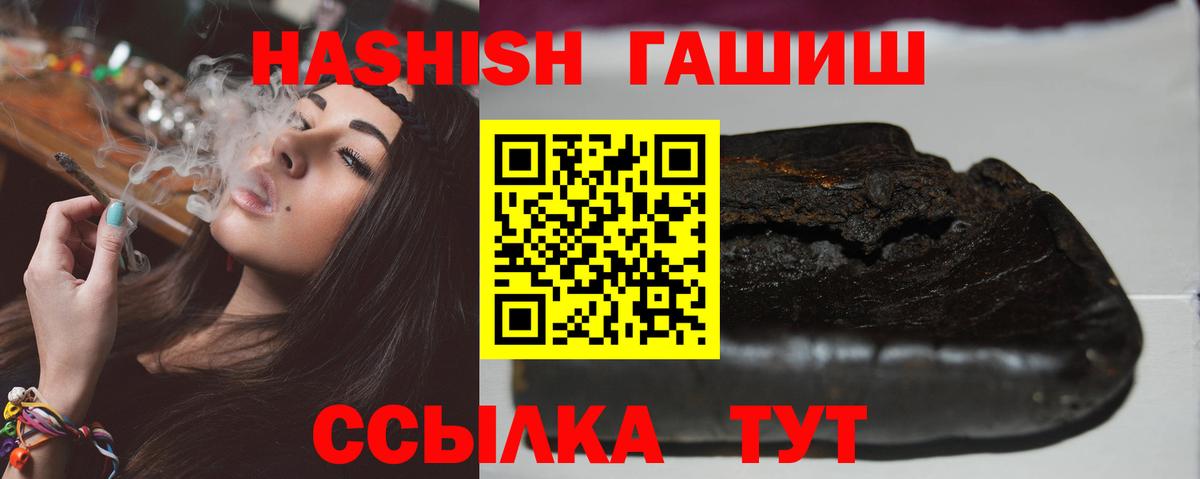 ГАШ ice o lator Новомосковск