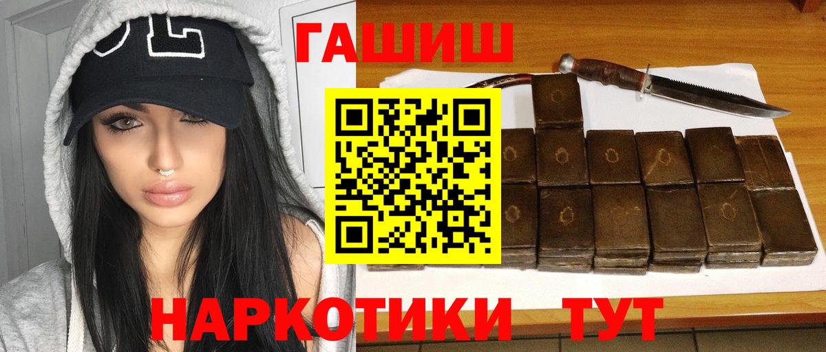 ГАШ  Вход с VPN  Новомосковск  Гашиш гарик  Гашиш индика сатива 