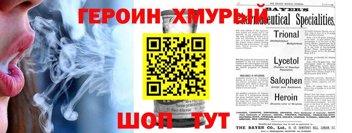 Героин Афган  Новомосковск 