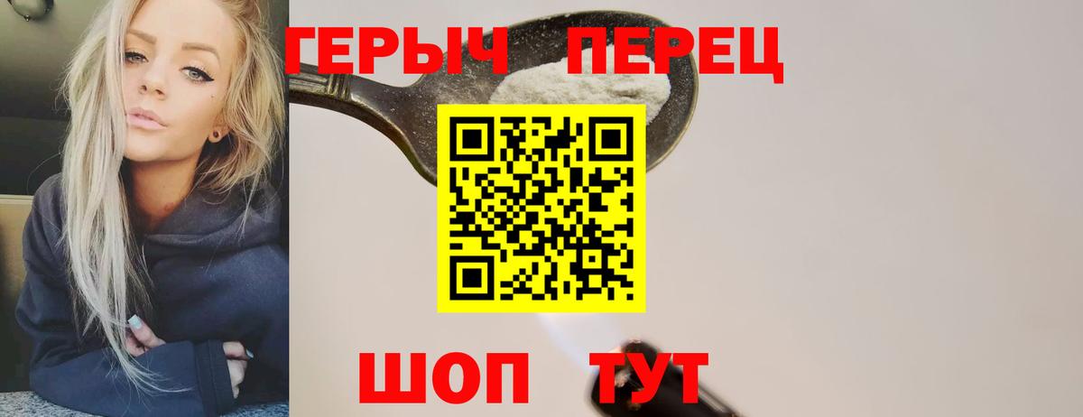 Новомосковск  ГЕРОИН  Вход с VPN  ГЕРОИН афганец 