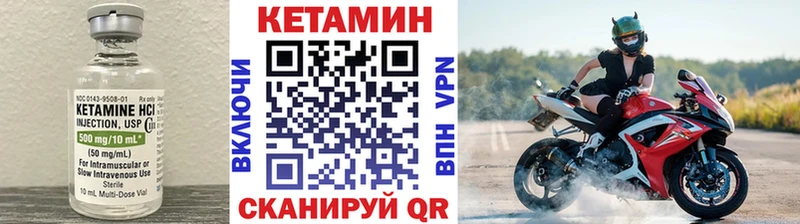 Кетамин ketamine Новомосковск