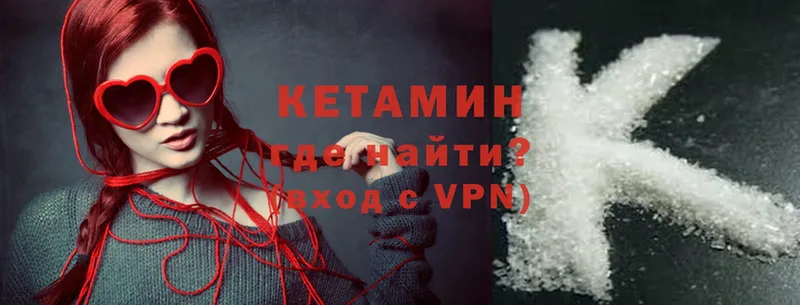 наркота  Новомосковск  КЕТАМИН ketamine 