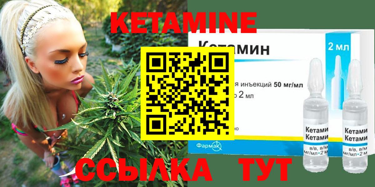 Новомосковск  КЕТАМИН ketamine  КЕТАМИН VHQ  Вход с VPN 