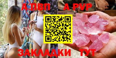 альфа пвп VHQ Беслан