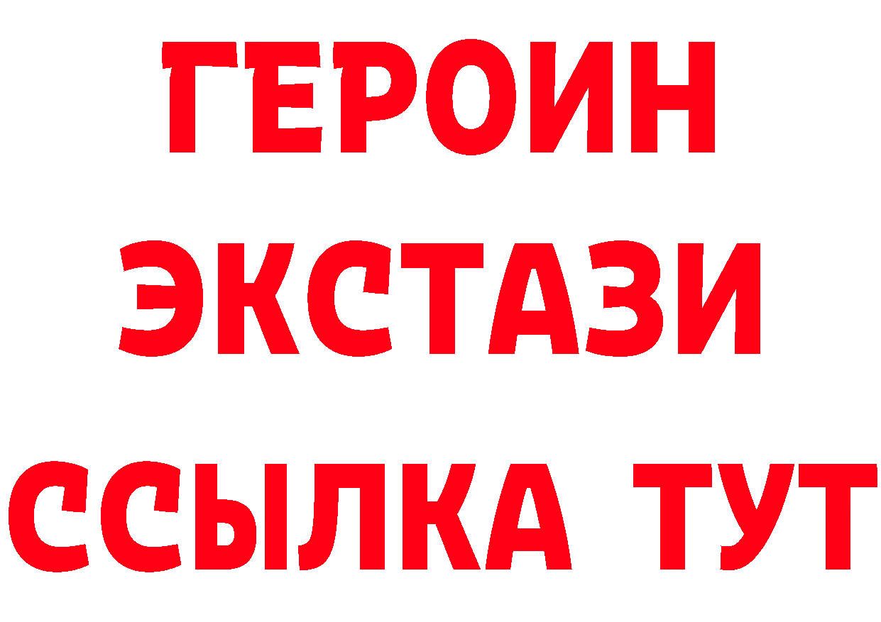 ГЕРОИН Heroin зеркало это hydra Новомосковск