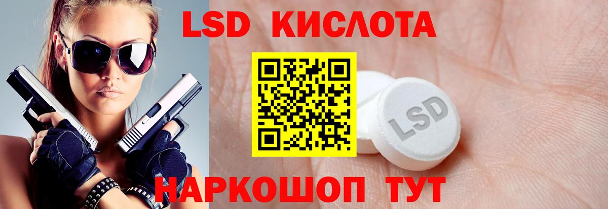 Лсд 25 экстази ecstasy Новомосковск