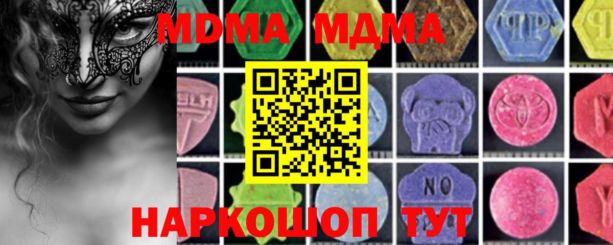 MDMA VHQ Новомосковск