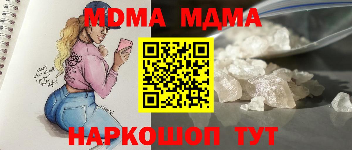 MDMA Molly  МДМА Molly  Новомосковск 