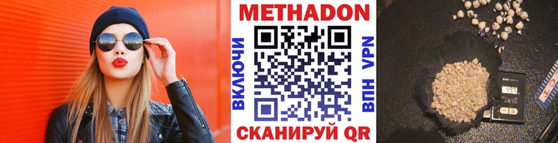 МЕТАДОН VHQ  купить наркотик  Новомосковск 