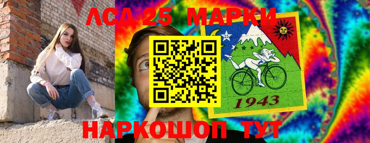 Марки NBOMe 1500мкг Новомосковск