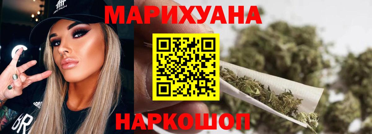 Марихуана планчик Новомосковск