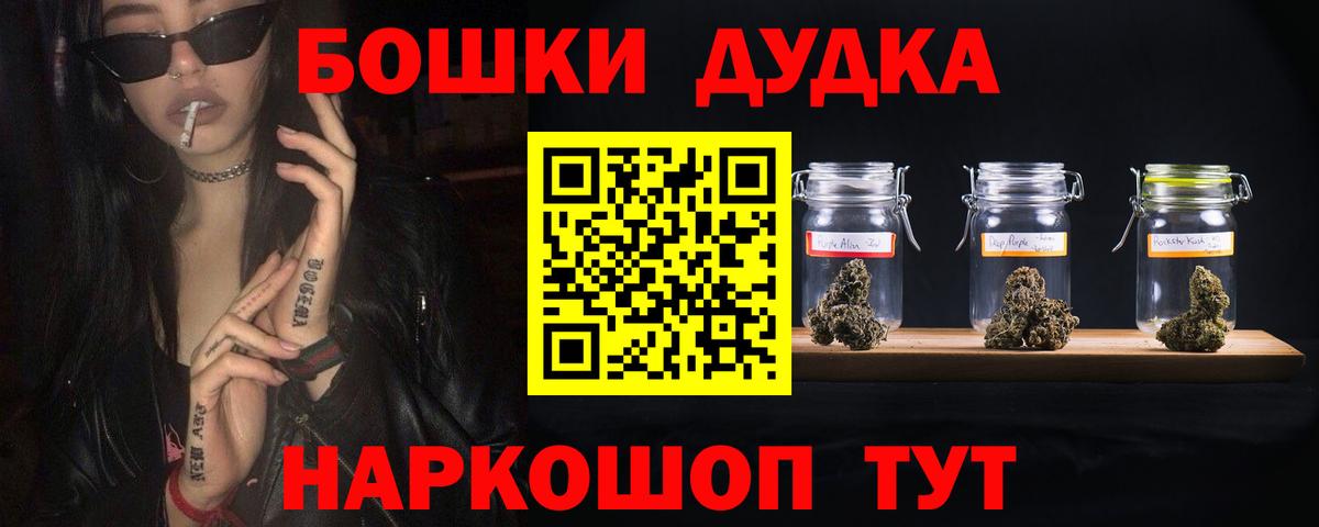 Новомосковск  Шишки марихуана White Widow  Конопля MAZAR  Каннабис гибрид  Вход с VPN 